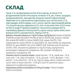 Сухий корм для котів Optimeal зі смаком тріски 4 кг (B1841301) - мініатюра 8