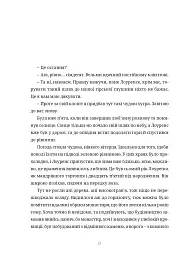Вовчиця і Прянощі. Том 1 - мініатюра 4