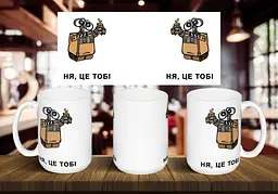 Чашка "Ня, це тобі" 425, Темно-синя