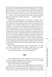 Агла. Алеф - Радек Рак - мініатюра 19
