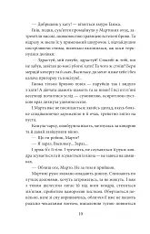 І будуть люди. Частина 3 - мініатюра 9