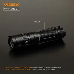 Портативний світлодіодний ліхтарик Videx VLF-A156R 1700 Lm 6500 K (VLF-A156R) - мініатюра 11