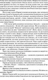 Тарзан. Тарзан та його звірі. Тарзанів син - мініатюра 7