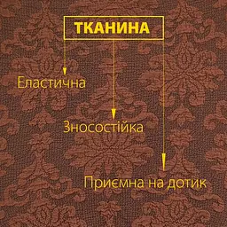 Набір чохлів на диван та крісла Love You жакардовий шоколадний (81106) - мініатюра 4
