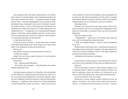 Книга Книголав Роздвоєння друга частина трилогії Террі Террі Обнулена українською мовою kni0003273 - мініатюра 4