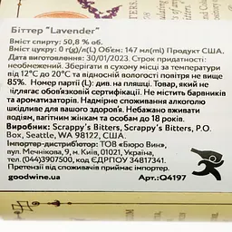 Біттер Scrappy's Bitters Lavender, 50,8%, 0,147 л - мініатюра 4