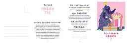 Маєчка. Святкове видання - мініатюра 3