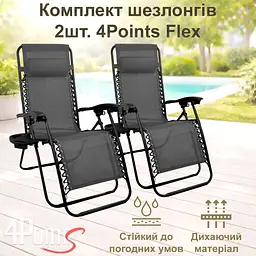 Комплект 2шт. Шезлонг 4P Flex з підстаканником - мініатюра 3