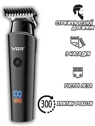Машинка для стрижки VGR V-937 для волосся та бороди - мініатюра 2