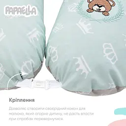 Подушка для вагітних та годування Papaella, 170х30 см, м'ятний та бежевий (8-33266) - мініатюра 5