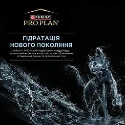 Набір вологий додатковий корм для дорослих котів Purina Pro Plan Hydra Care для збільшення споживання рідини з лососем 75 г х 10 шт. - мініатюра 6