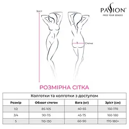 Тілесні колготки з відкритим доступом, контрастна лінія Passion TIOPEN 010 5 (20 den), beige