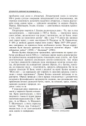 Зарубіжна література. 11 клас. Підручник - мініатюра 5
