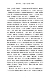 Токійська Вежа співчуття - Ріє Кудан - мініатюра 4
