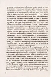 Музей покинутих секретів - мініатюра 12
