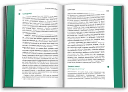 Потаємне життя барв - Кассія Сен-Клер - мініатюра 3