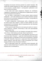 Зла книжка - Магнус Міст - миниатюра 15