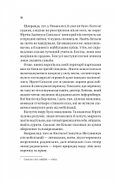 Підпільна держава - мініатюра 6
