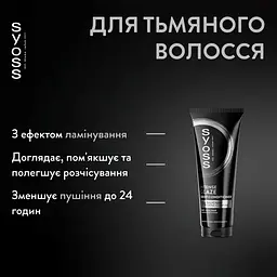 Кондиціонер для волосся Syoss Intense Glaze 250 мл - мініатюра 3