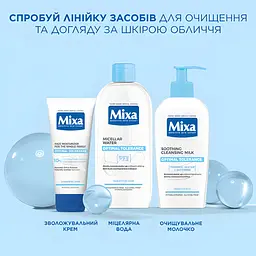 Зволожувальний крем для шкіри обличчя Mixa Optimal Tolerance Оптимальна Переносимість для всієї родини 100 мл (D3669101) - мініатюра 4