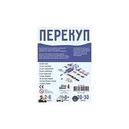 Настільна гра Lord of Boards Перекуп (LOB2217UA) - мініатюра 7