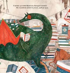 Летюча книжкова крамниця Франкліна - мініатюра 6