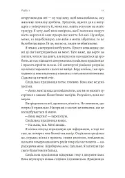 Дочки дракона - мініатюра 6