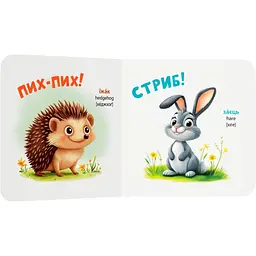 Книга Розглядайка-розвивайка. Зоопарк - Катерина Столяренко (F00032474) - мініатюра 5