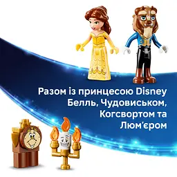 Конструктор LEGO Disney Princess Зачарований замок Красуні і Чудовиська (43289) - мініатюра 8