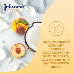 Гель для душу Johnson's Vita Rich Smoothies розслаблювальний з йогуртом кокосом та екстрактом персика 400 мл - мініатюра 7
