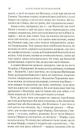 Інші двері - Олександр Вільчинський - мініатюра 6