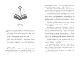 Книга вкрадених снів - Девід Фарр (НЕ1599002У) - мініатюра 8