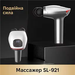 Масажер перкусійний Inspire SL-921 Grey - мініатюра 2