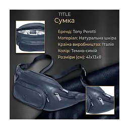 Сумка Tony Perotti Темно-синяя (90235) - миниатюра 3