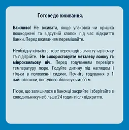 Пюре Gerber Овочевий салатик 130 г - мініатюра 3