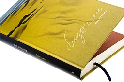 Близькості - Кеті Кітамура | Ще одну сторінку, книга українською, нова, тверда - мініатюра 2