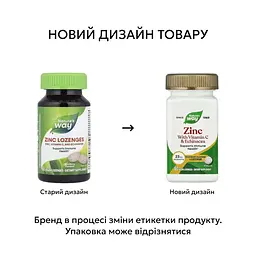 Цинк, вітамін С та ехінацея Nature's Way Zinc Lozenges, 60 пастилок для підтримки імунної системи - мініатюра 2