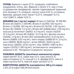 Сухий корм для котів Club 4 Paws Premium лосось 14 кг (B4630501) - мініатюра 5