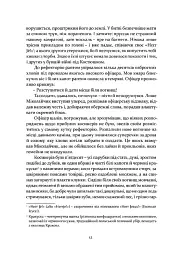 Інсурекція - Владислав Реймонт - мініатюра 10