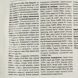 Сухий корм для котів Farmina Vet Life Hepatic При хронічній печінковій недостатності 400 г - мініатюра 4