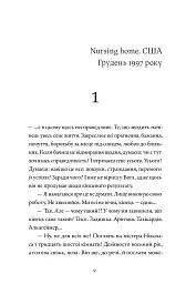 Прилетіла ластівочка - Ірен Роздобудько - мініатюра 2