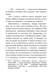 Троє в човні, якщо не рахувати собаки - мініатюра 10