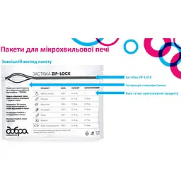 Пакети для приготування в мікрохвильовій печі Добра господарочка 3 шт. - мініатюра 6