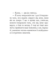 Суфійські притчі - - мініатюра 7