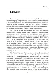 Залишитися в живих. Психологія поведінки в екстремальних ситуаціях. Правдиві історії про дивовижну стійкість і випадкову смерть - мініатюра 4