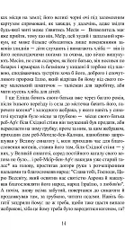 Ґойрл. Кільця на душі - мініатюра 7