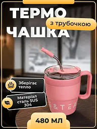 Термочашка із ручкою для гарячих та холодних напоїв із трубочкою Coffee & Tea Об'ємом 480 мл термокухоль із нержавіючої сталі із подвійним відкриваннями 10 x 7.5 см Рожевий - мініатюра 6