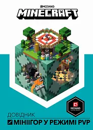 MINECRAFT. Довідник мініігор у режимі PvP