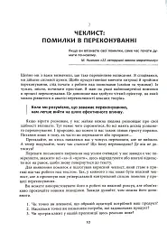 Нейрокопірайтинг 2.0. 150+ засобів впливу за допомогою тексту - Денис Каплунов - мініатюра 11