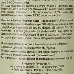 Бальзамічний соус Bonacini Crema Classico 250 мл - мініатюра 3